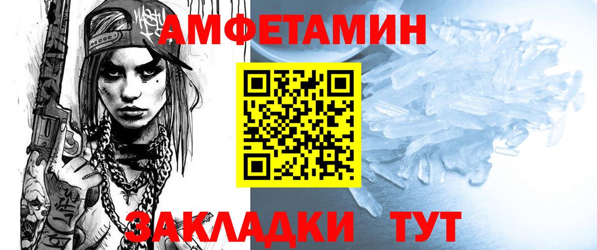 Amphetamine VHQ  Вход с VPN  Саратов 