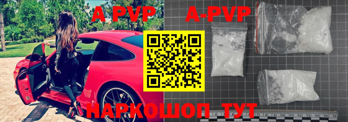 Alpha PVP крисы CK Саратов