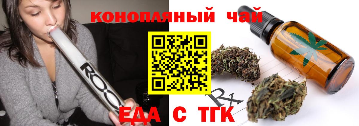 Саратов  Печенье с ТГК марихуана  Вход с VPN 