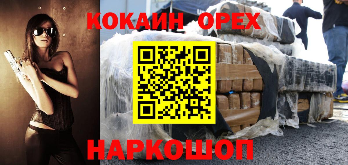 Cocaine 97%  купить   Саратов  Вход с VPN  Cocaine FishScale 
