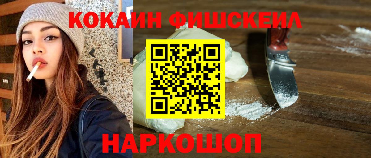КОКАИН Эквадор Саратов
