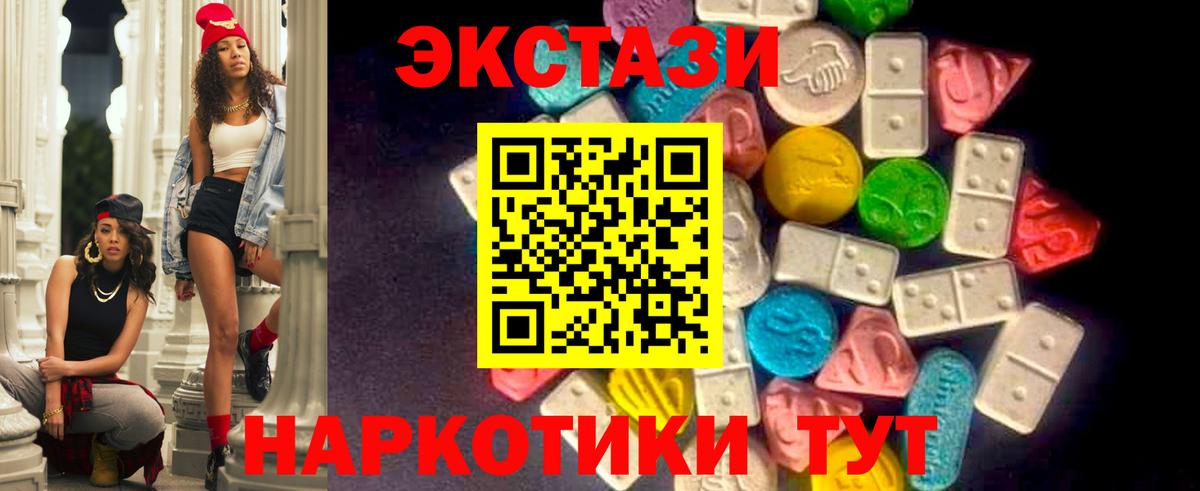 Саратов  Ecstasy 280мг  ЭКСТАЗИ  ЭКСТАЗИ 280 MDMA  Вход с VPN 