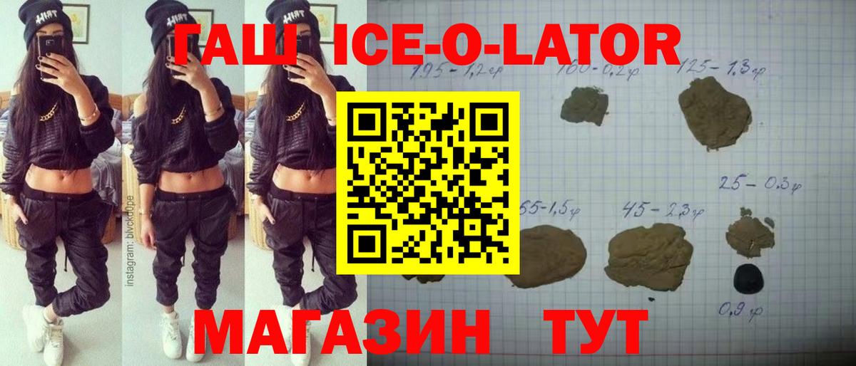 ГАШ индика сатива  ГАШ 40% ТГК  Саратов  Вход с VPN 