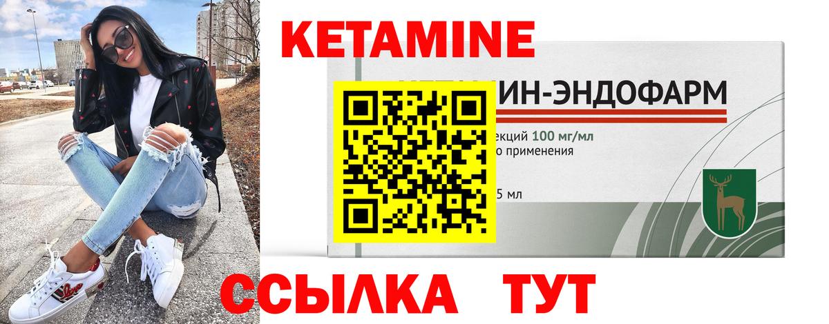 КЕТАМИН VHQ  Вход с VPN  Саратов 