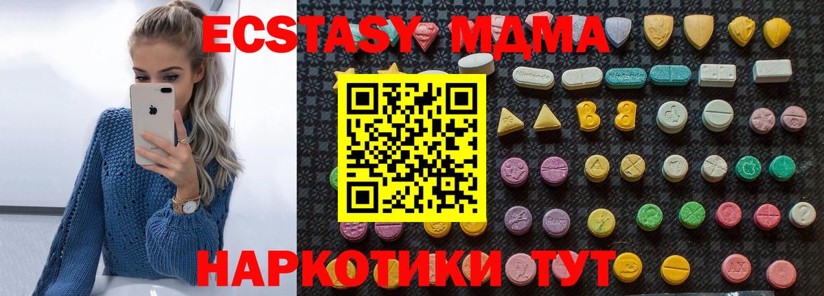 МДМА Molly  Вход с VPN  MDMA Molly  Саратов 