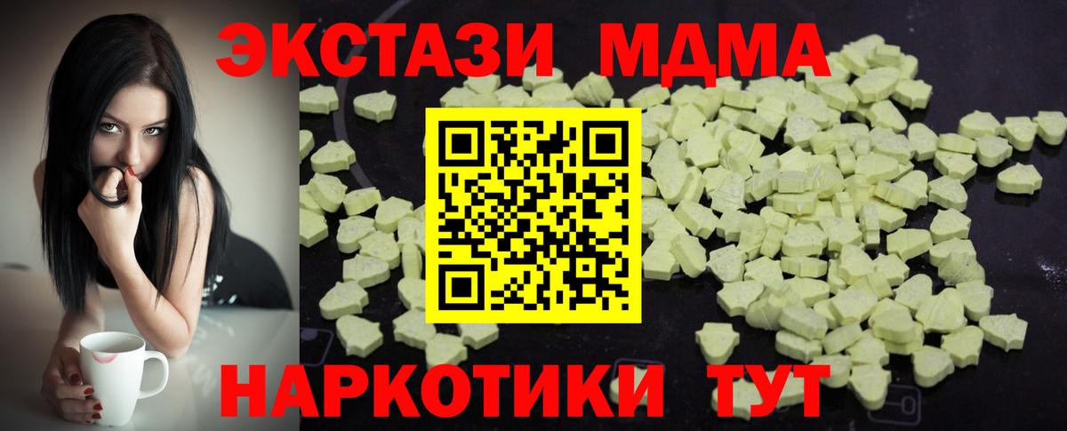 MDMA молли Саратов