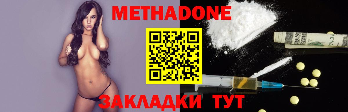 МЕТАДОН кристалл  Вход с VPN  shop формула  Саратов 