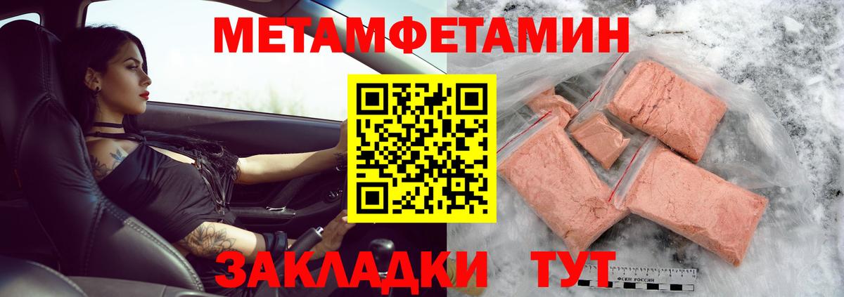 Саратов  Метамфетамин  Вход с VPN  Метамфетамин витя 