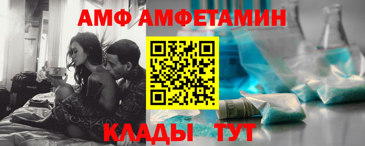 МЕТАМФЕТАМИН витя Саратов